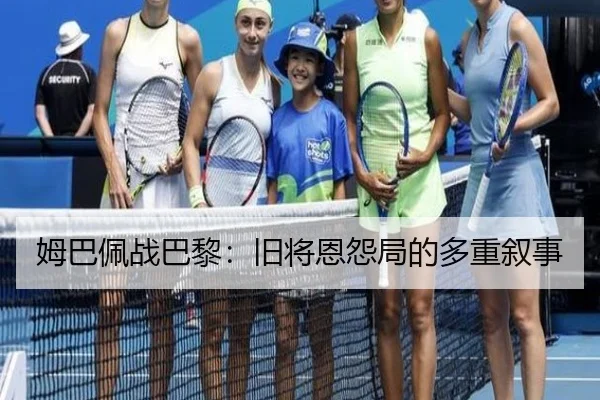 mu-ba-pei-zhan-ba-li-jiu-jiang-en-yuan-ju-de-duo-zhong-xu-shi-2-742.jpg