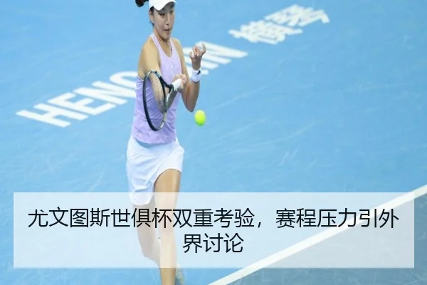 you-wen-tu-si-shi-ju-bei-shuang-chong-kao-yan-sai-cheng-ya-li-yin-wai-jie-tao-lun-2-488.jpg
